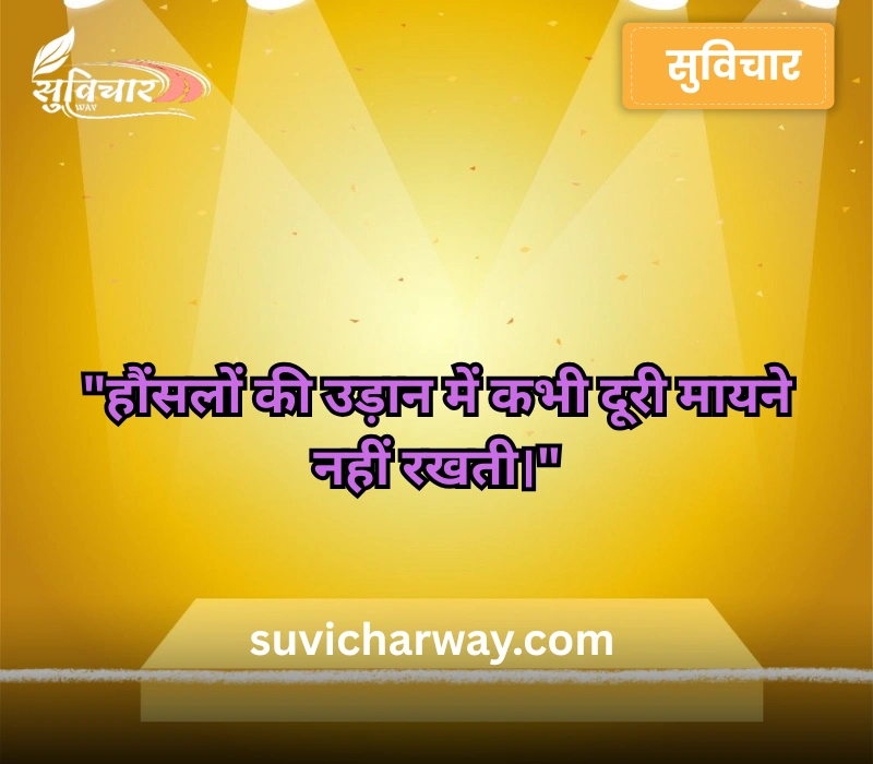 new suvichar