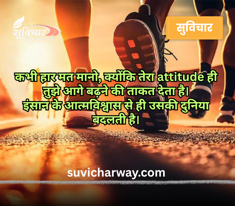 Attitude Shayari
