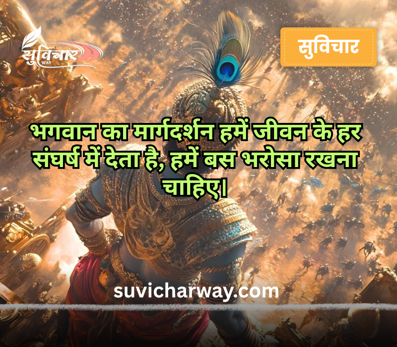 Bhagavad Gita quotes