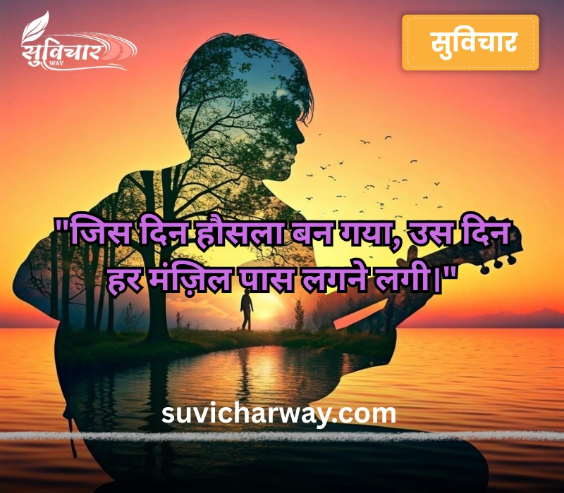 suvichar status