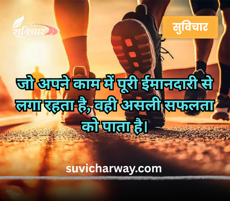 Motivational Quotes in Hindi