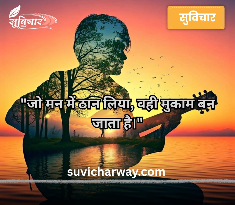 suvichar status