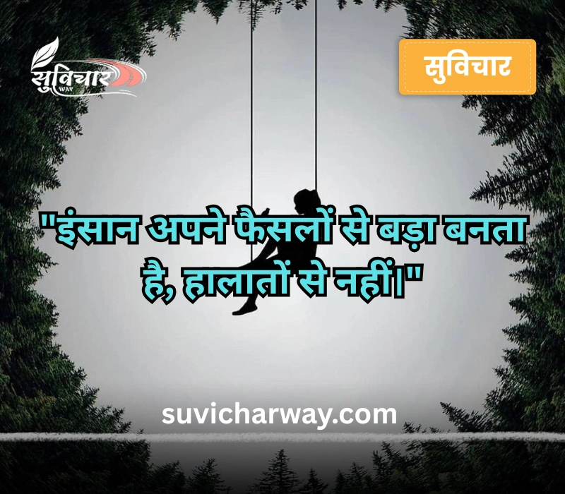 anmol suvichar