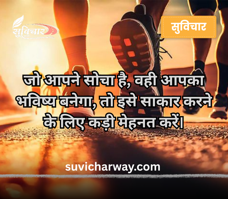 Motivational Quotes in Hindi