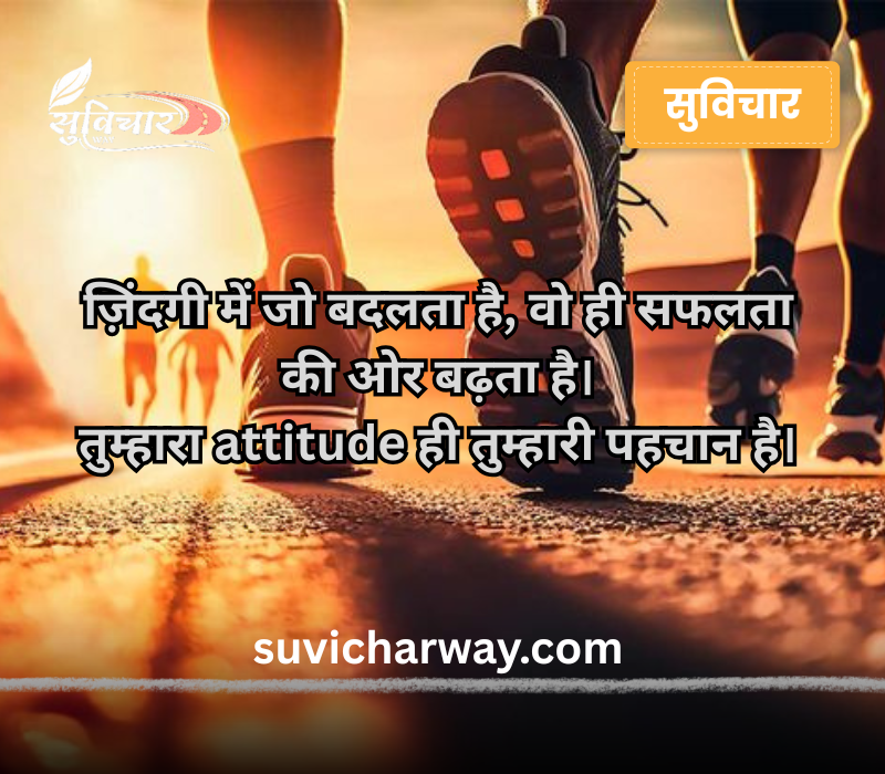 Attitude Shayari