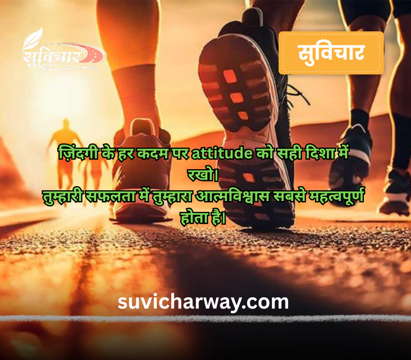 Attitude Shayari