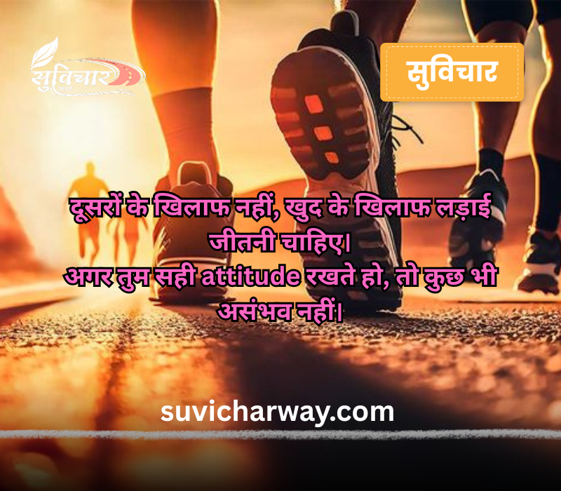 Attitude Shayari