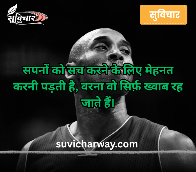 kobe bryant quotes 