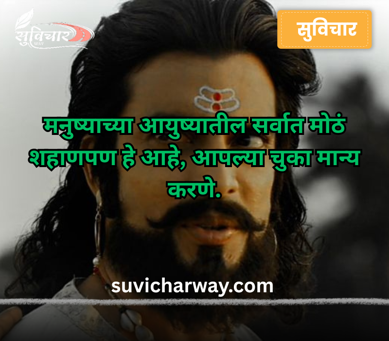 Marathi Ukhane for Male
