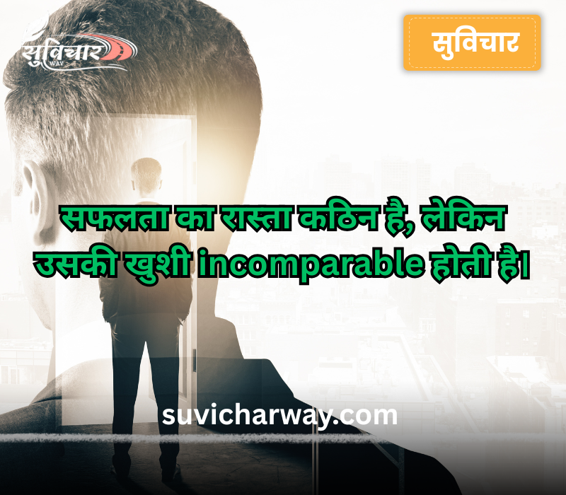 thoughts in Hindi