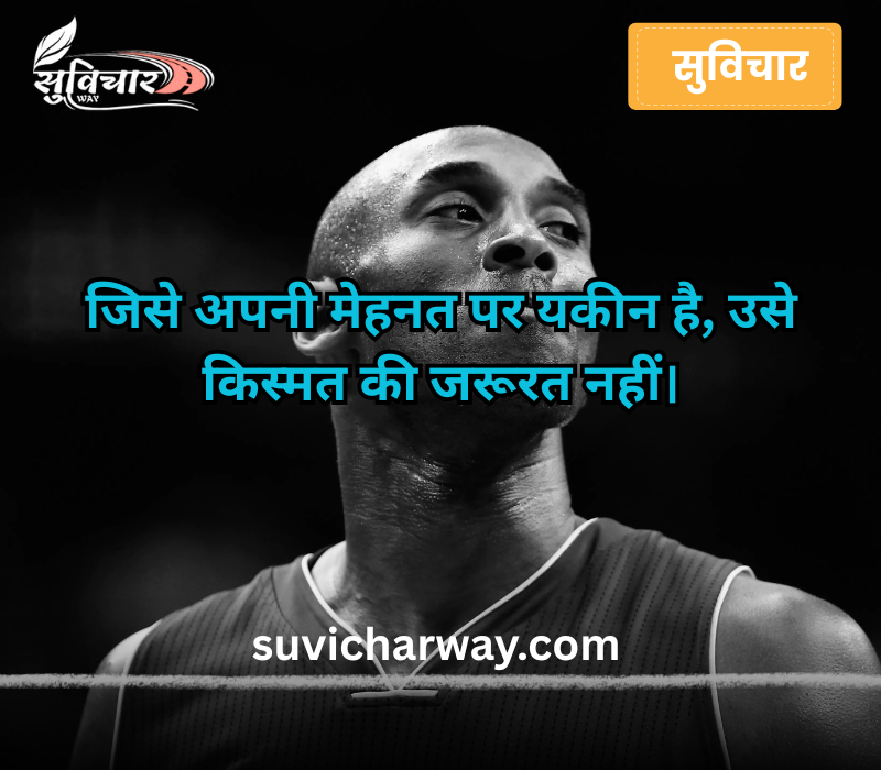 kobe bryant quotes