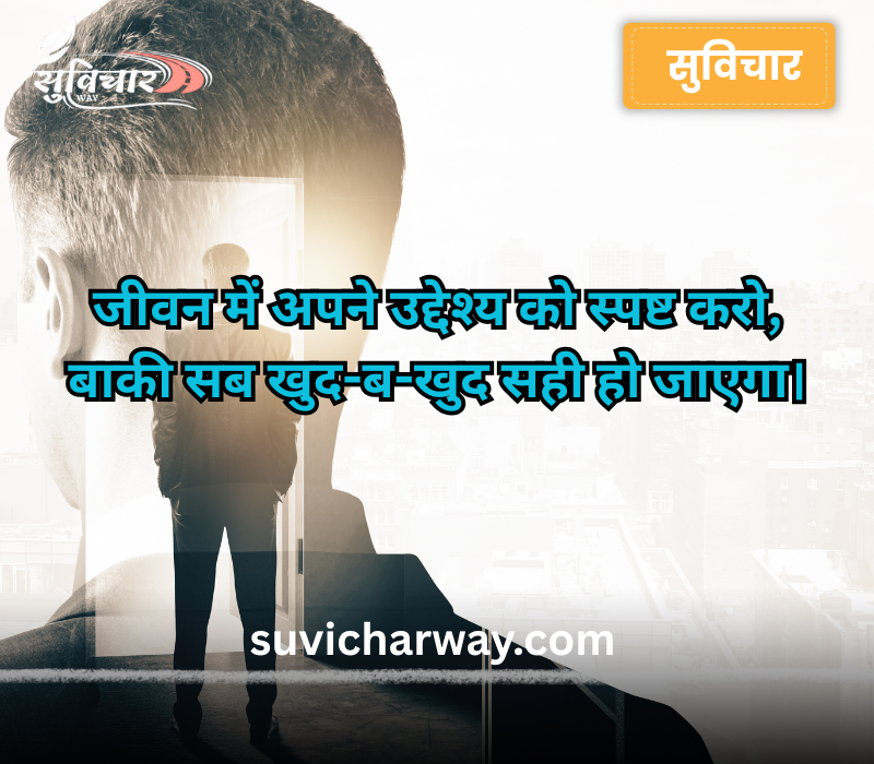 thoughts in Hindi