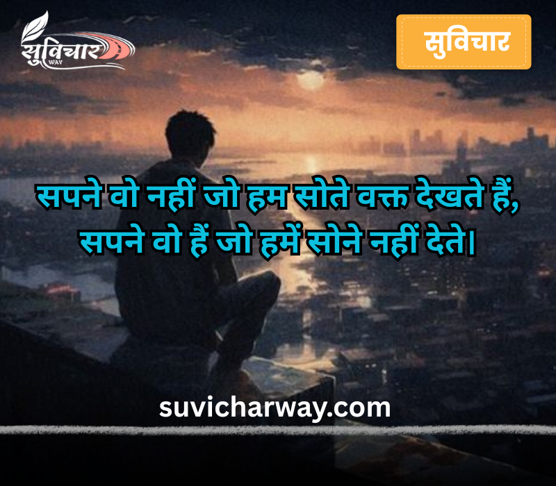 good morning quotes hindi 