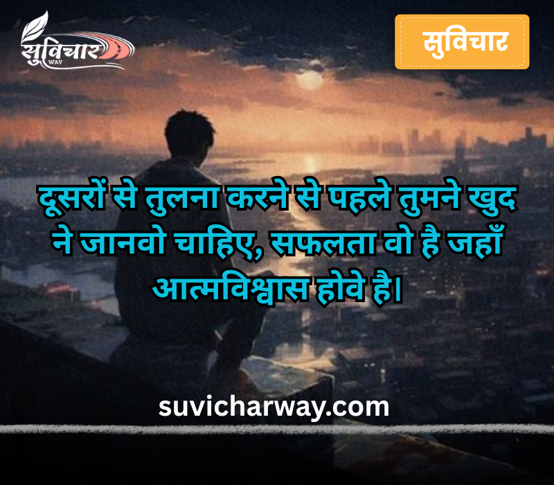 Best Good Morning Gujarati Suvichar