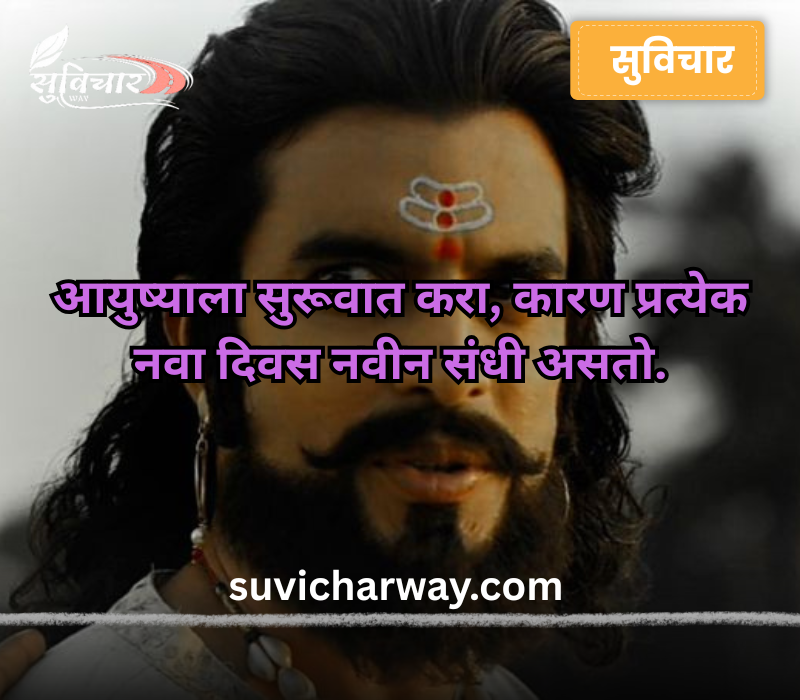 Marathi Ukhane for Male