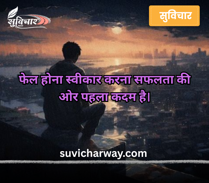 Best Good Morning Gujarati Suvichar