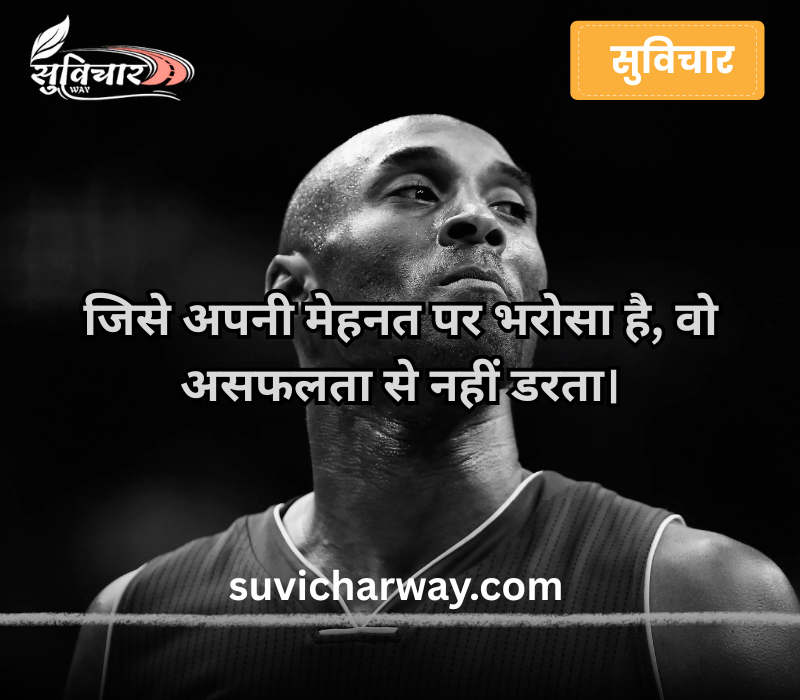 kobe bryant quotes