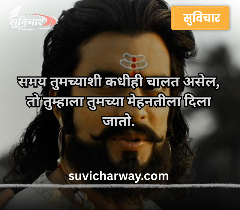 Marathi Ukhane for Male