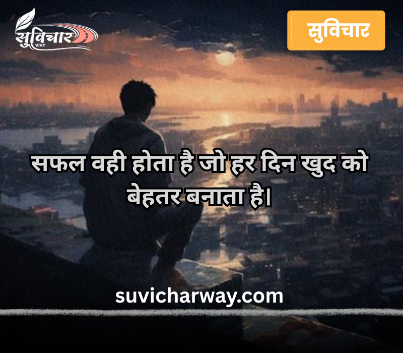 good morning quotes hindi 