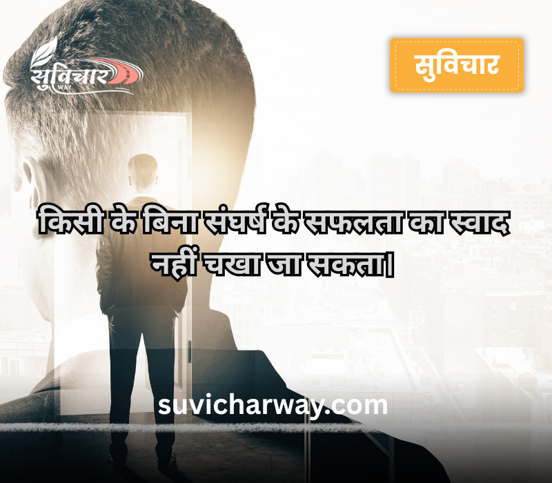 thoughts in Hindi