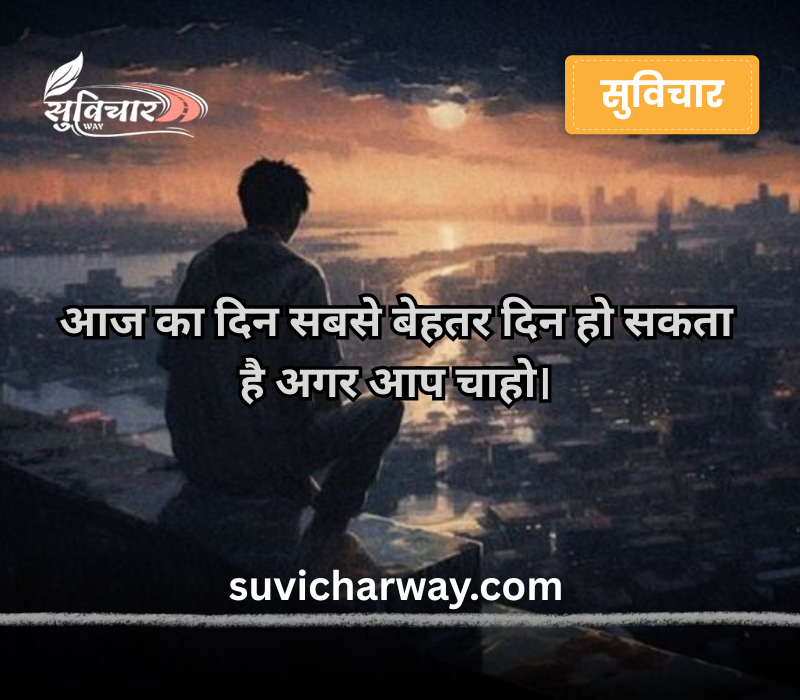 good morning quotes hindi 
