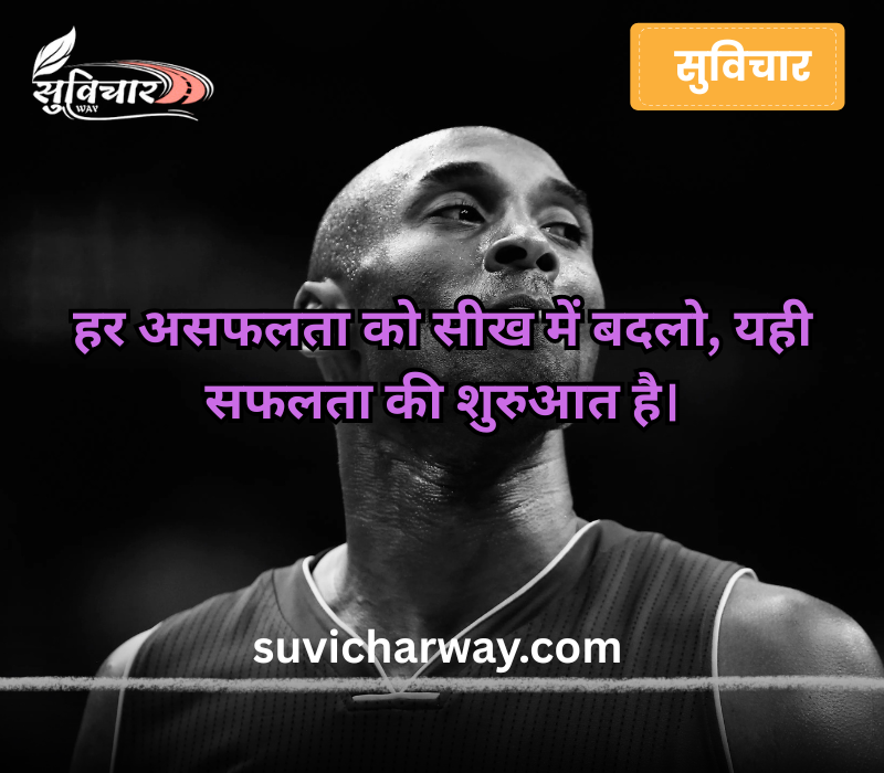 kobe bryant quotes