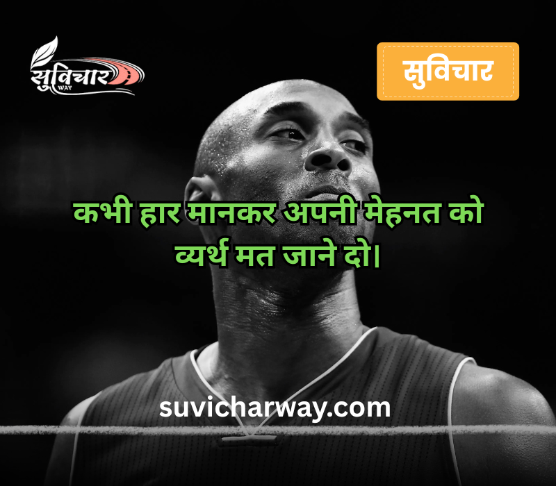 kobe bryant quotes