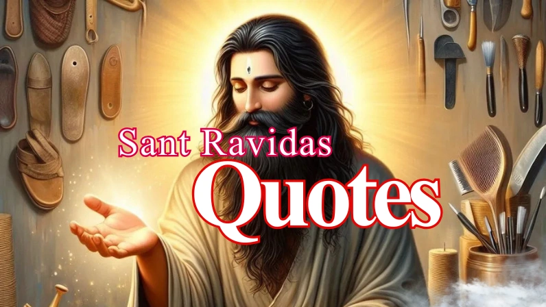 sant ravidas quotes in hindi