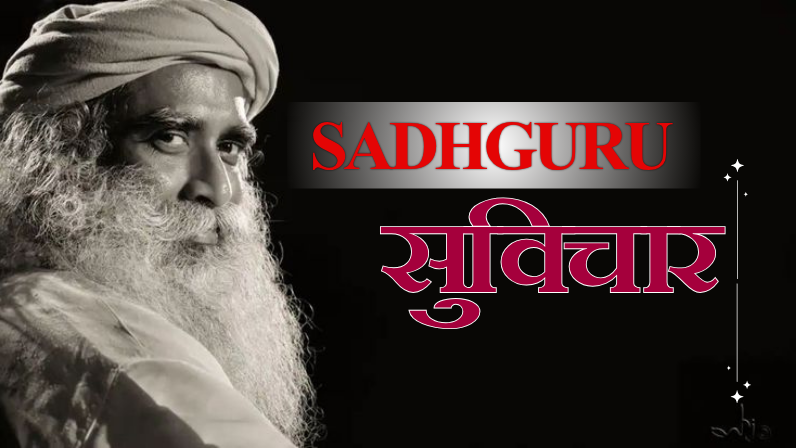 sadhguru Quotes