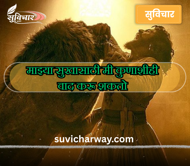 selfish marathi tomne status
