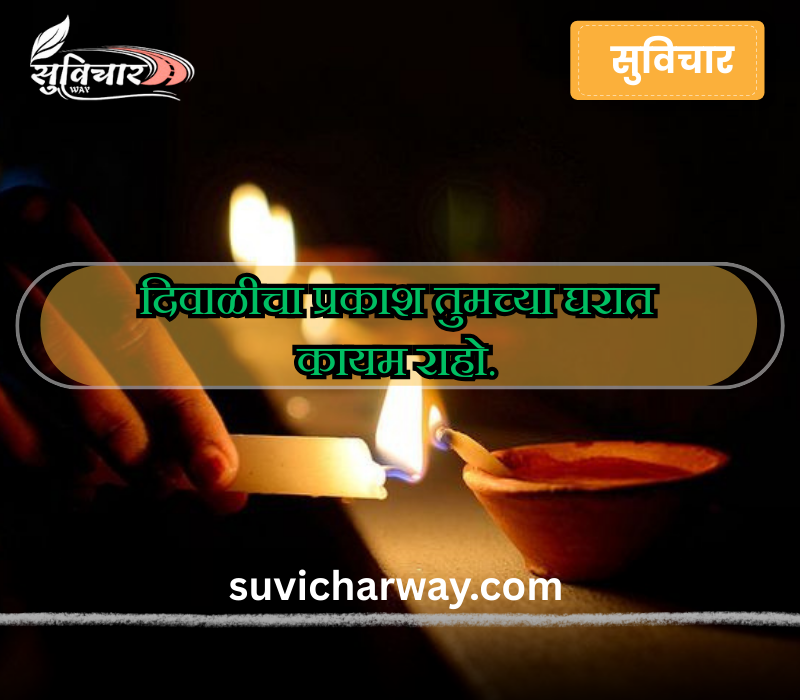 Happy Diwali Wishes in Marathi