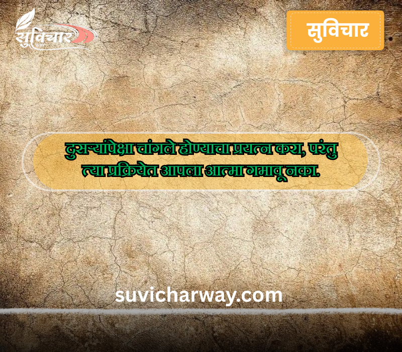 Chaangle vichar status marathi