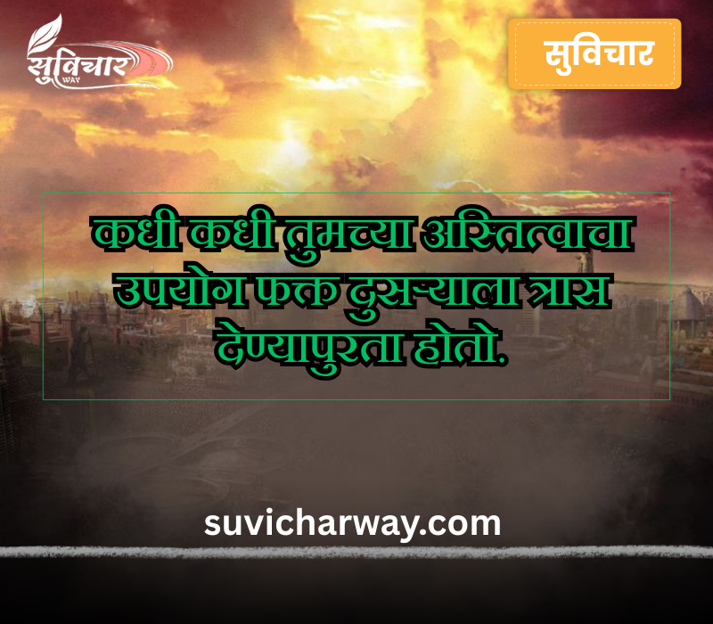 taunting quotes in marathi