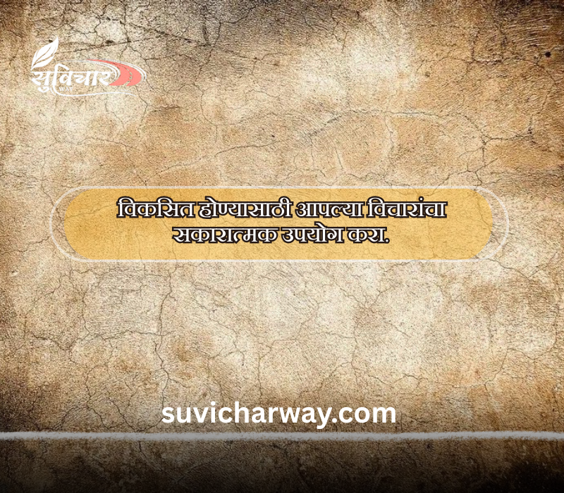 Chaangle vichar status marathi