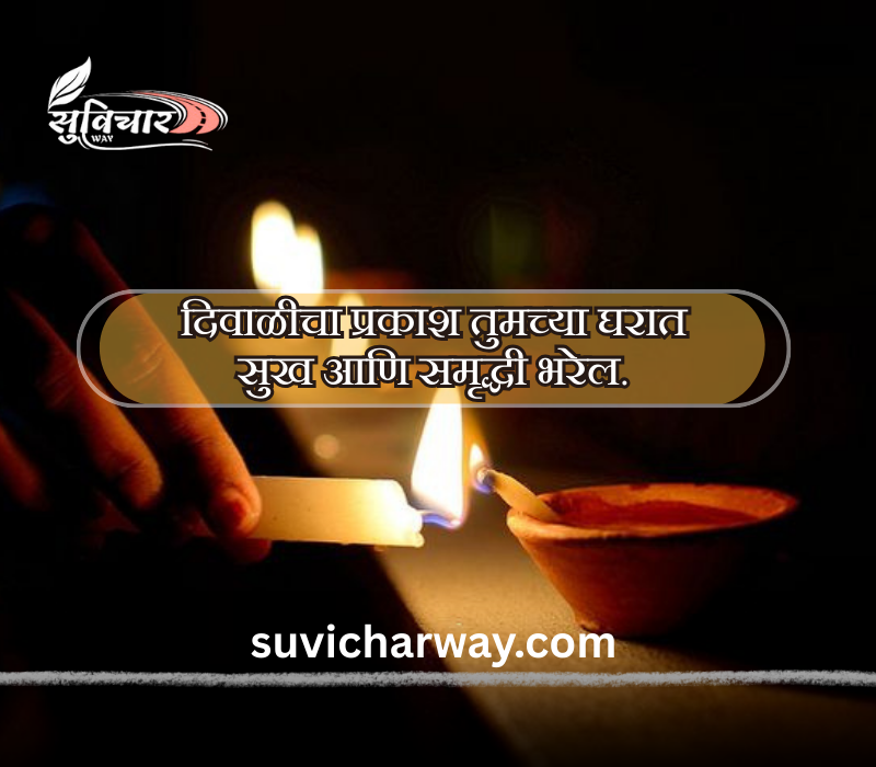 Happy Diwali Wishes in Marathi