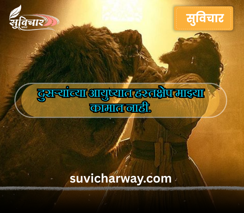 selfish marathi tomne status