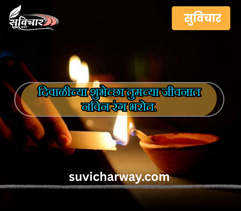 Happy Diwali Wishes in Marathi
