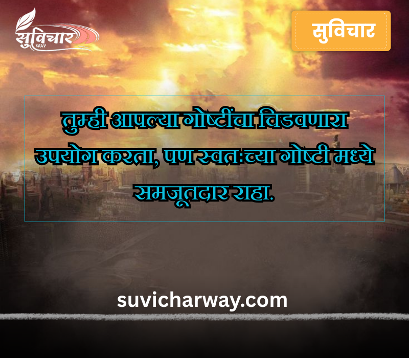 taunting quotes in marathi