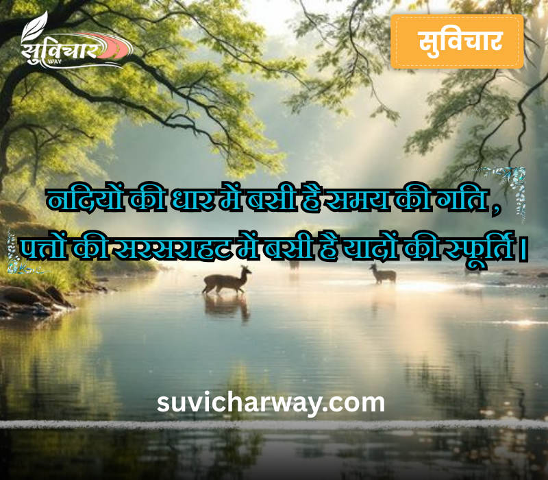 Nature Shayari