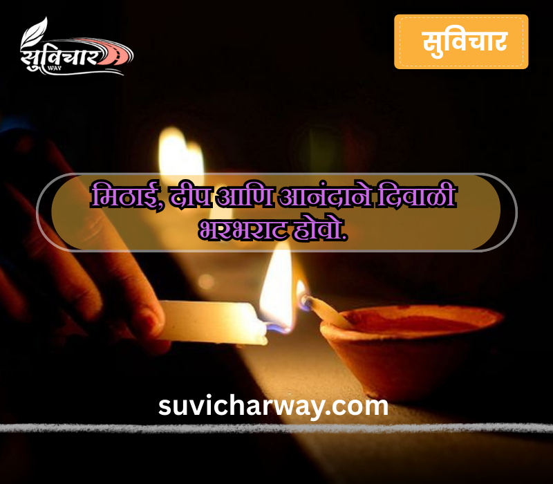 Happy Diwali Wishes in Marathi