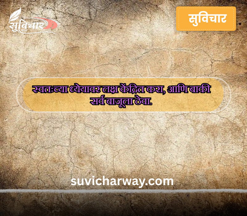 Chaangle vichar status marathi