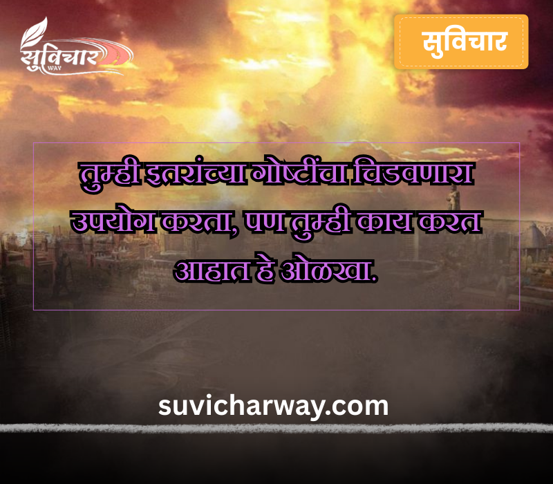 taunting quotes in marathi