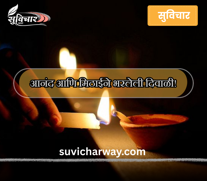 Happy Diwali Wishes in Marathi