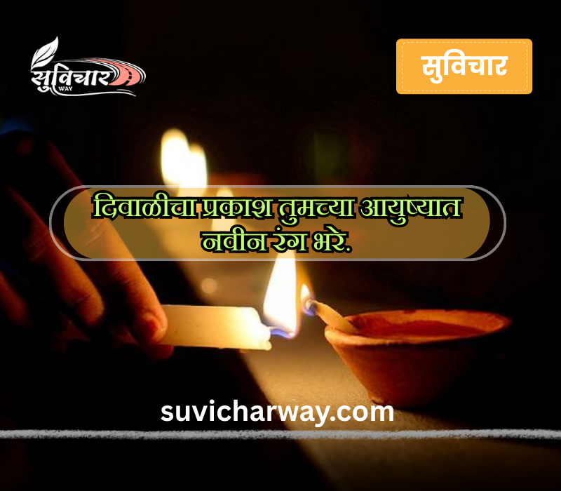 Happy Diwali Wishes in Marathi