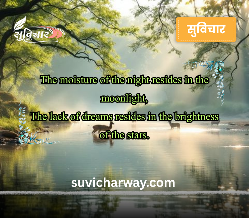 Nature Shayari