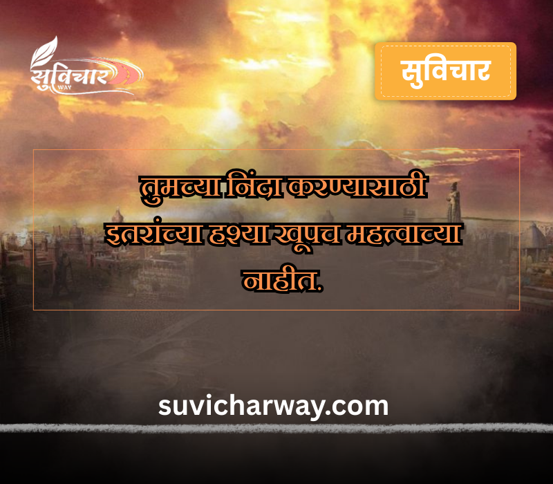 taunting quotes in marathi