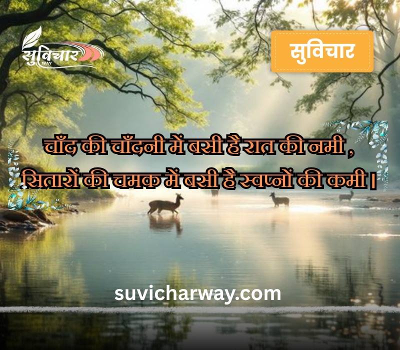 Nature Shayari