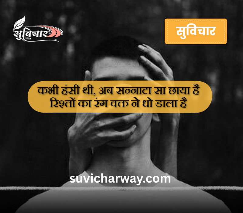family rishte shayari