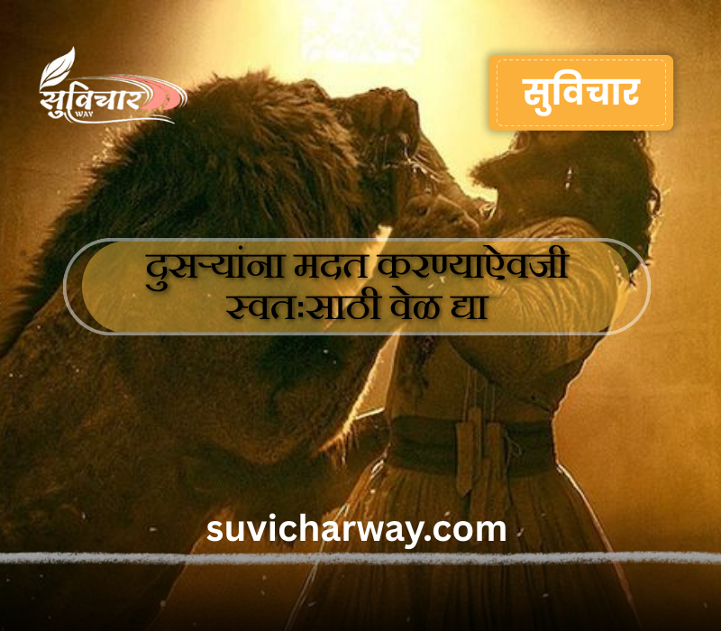 selfish marathi tomne status