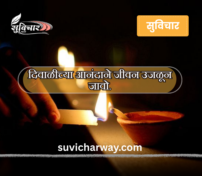 Happy Diwali Wishes in Marathi